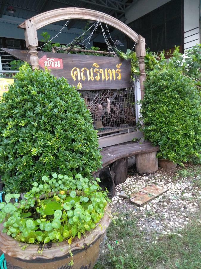 Ban Khun Rin Homestay Amphawa Εξωτερικό φωτογραφία